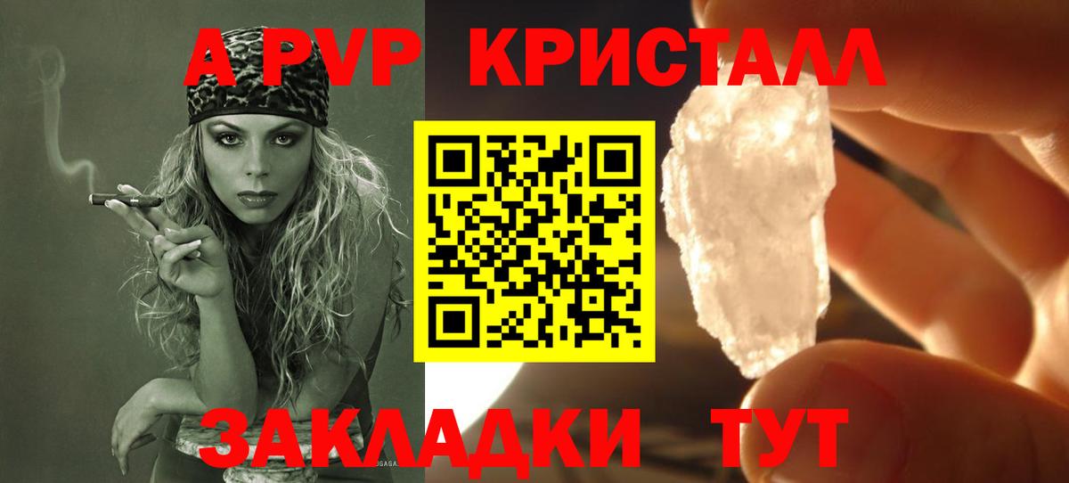 Alpha-PVP Соль  купить наркоту  APVP VHQ  Вход с VPN  Минеральные Воды  APVP СК КРИС 