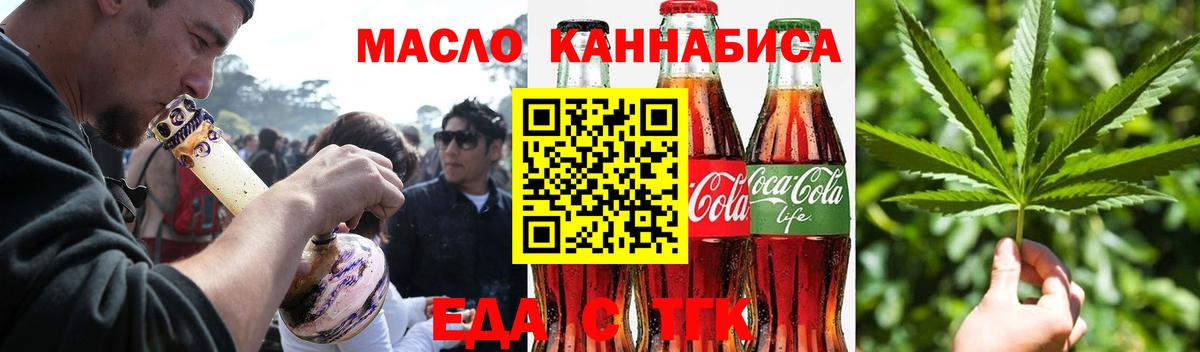 Cannafood конопля  Вход с VPN  Минеральные Воды 