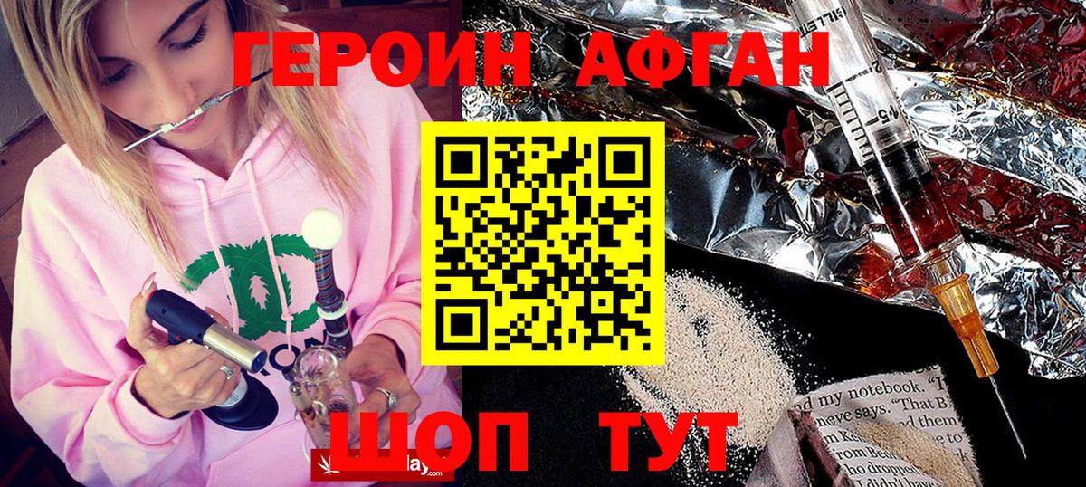 ГЕРОИН гречка Минеральные Воды