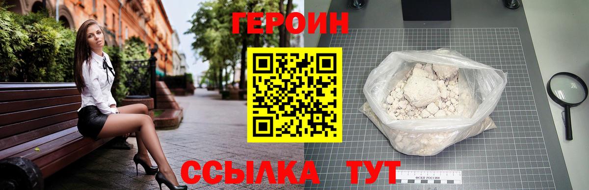 Минеральные Воды  ГЕРОИН Heroin  Вход с VPN 