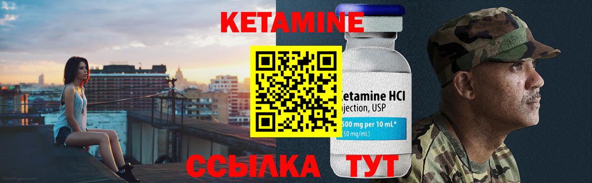 Минеральные Воды  Кетамин VHQ  Вход с VPN 