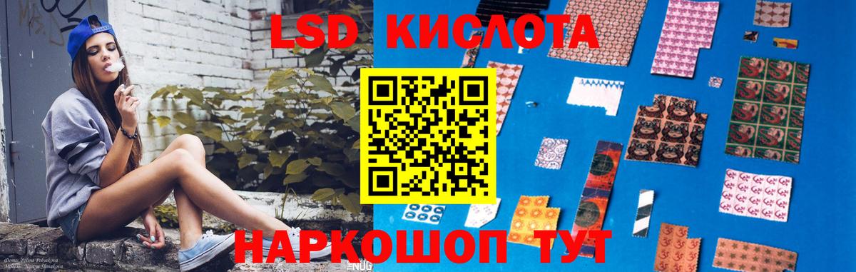 ЛСД экстази кислота Минеральные Воды