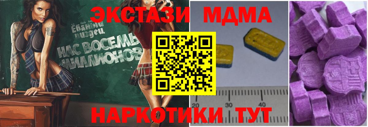 Минеральные Воды  МДМА кристаллы  Вход с VPN 