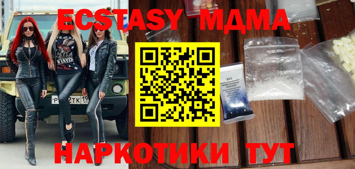 МДМА crystal Минеральные Воды