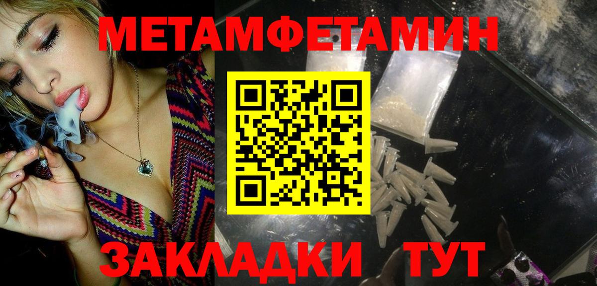Первитин кристалл Минеральные Воды