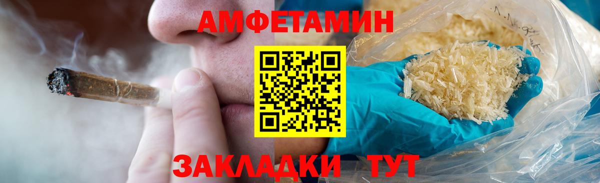 Первитин кристалл  Вход с VPN  Минеральные Воды  Первитин кристалл 