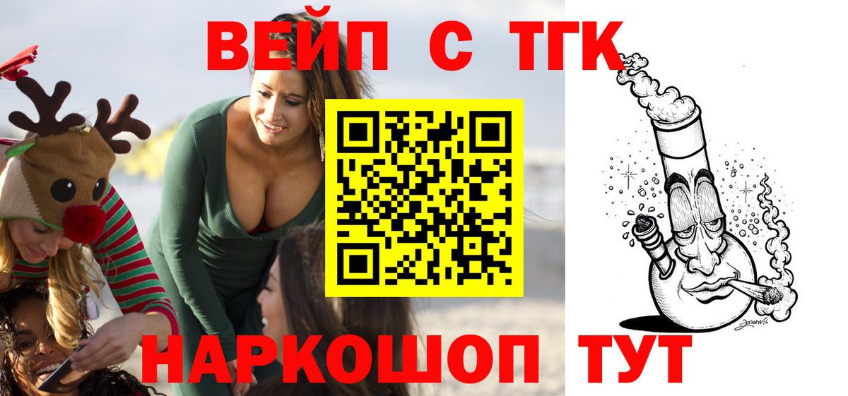 где продают наркотики  Вход с VPN  Минеральные Воды  ТГК гашишное масло 