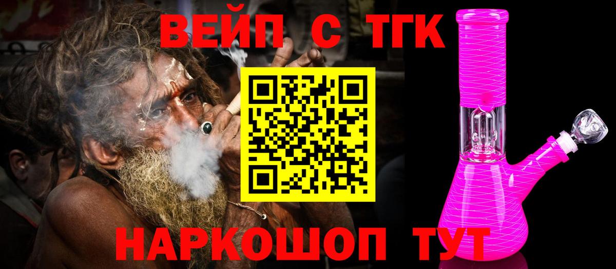 Дистиллят ТГК гашишное масло Минеральные Воды